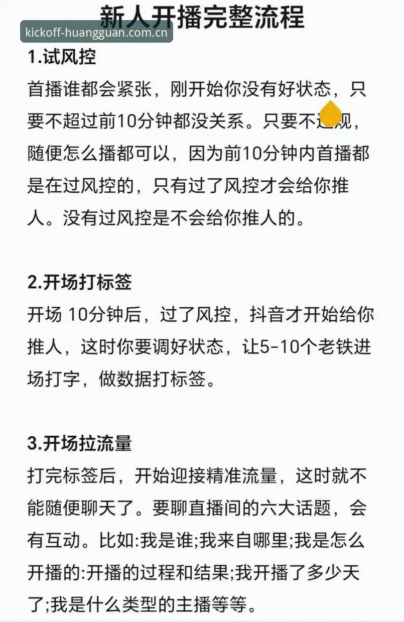 皇冠888体育新用户体验必备知识：从起点入口到直播实战攻略